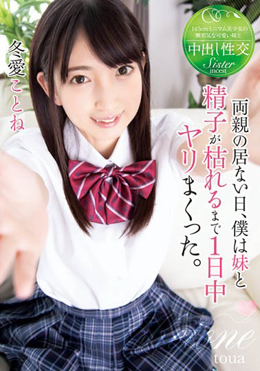 图片[2] - 「「家里没大人」系列中的兄妹近亲相奸！」系列作品推荐封面及内容欣赏 - 壹悠家