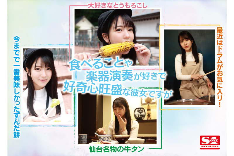 图片[3] - 歌野こころ(歌野心)最新作品SSIS-696封面及内容欣赏 - 壹悠家