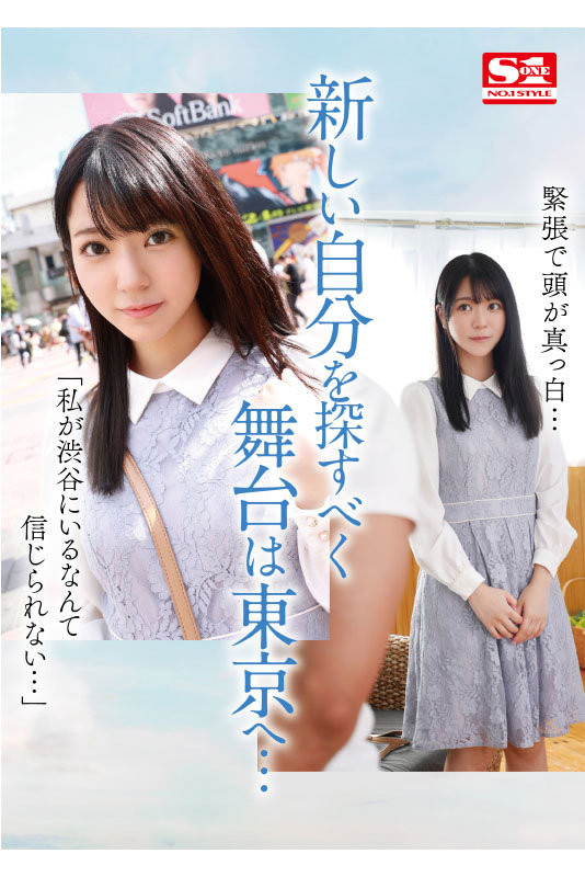 图片[5] - 歌野こころ(歌野心)最新作品SSIS-696封面及内容欣赏 - 壹悠家