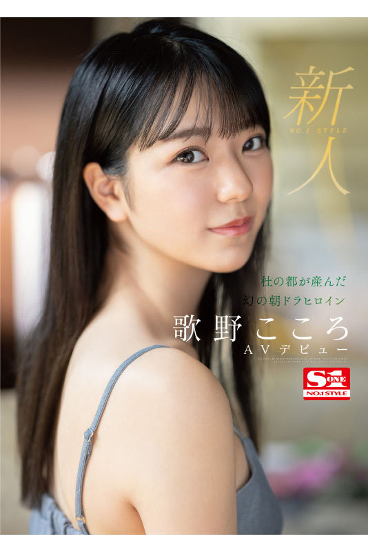 图片[9] - 歌野こころ(歌野心)最新作品SSIS-696封面及内容欣赏 - 壹悠家