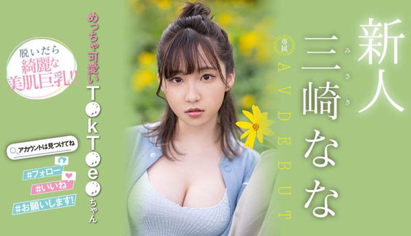 三崎なな(三崎奈奈)最新作品MIDV-309封面及内容欣赏 - 壹悠家