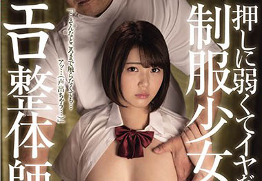 图片[6] - 「情色整骨师对制服美少女下手」系列作品推荐封面及内容欣赏 - 壹悠家