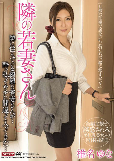 图片[7] - 暗黑女神《椎名优奈》精选作品推荐封面及内容欣赏 - 壹悠家