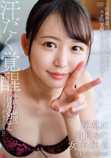 图片[3] - 「女子社员色欲觉醒…」系列作品推荐封面及内容欣赏 - 壹悠家