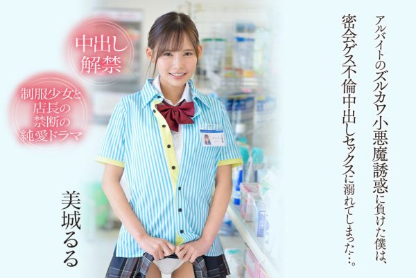 美城るる(美城露露)最新作品CAWD-505封面及内容欣赏 - 壹悠家