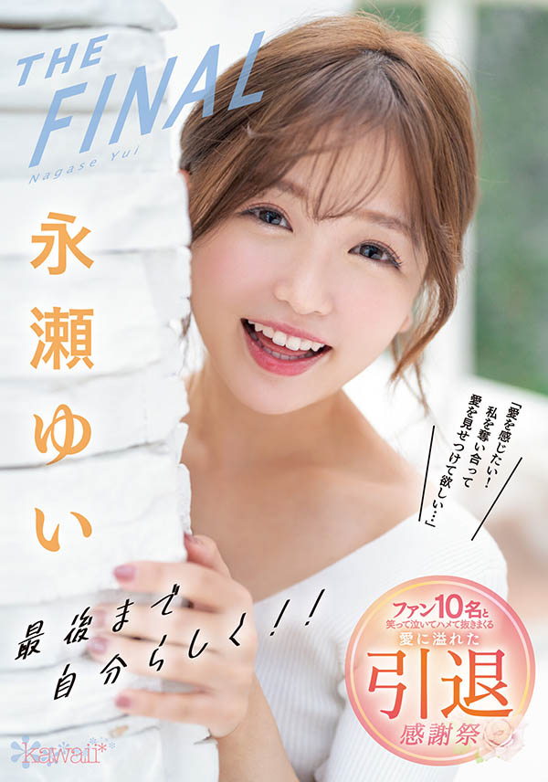 图片[5] - 永远的甜美JK小只马《永濑唯》精选作品推荐封面及内容欣赏 - 壹悠家