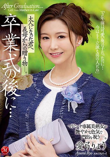 图片[4] - 「毕业典礼之后，继母送给长大成人的礼物」系列作品推荐封面及内容欣赏 - 壹悠家