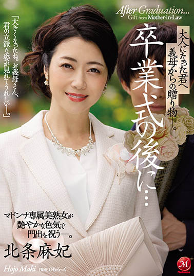 图片[5] - 「毕业典礼之后，继母送给长大成人的礼物」系列作品推荐封面及内容欣赏 - 壹悠家