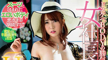 图片[2] - 「财色兼备女社长与子不伦」系列作品推荐封面及内容欣赏 - 壹悠家