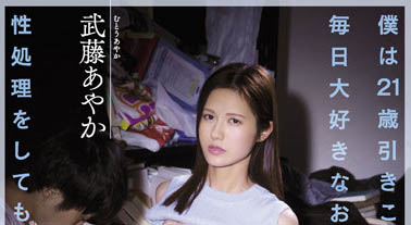 武藤あやか（武藤彩香）最新作品ATID-535封面及内容欣赏 - 壹悠家