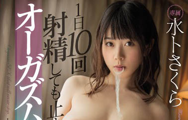 图片[3] - 「一天10次也停不下来的高潮SEX」系列作品推荐封面及内容欣赏 - 壹悠家