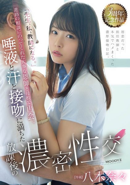 八木奈々(八木奈奈)最新作品MIDV-269封面及内容欣赏 - 壹悠家