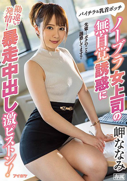 图片[7] - 高颜值小只马《岬奈奈美》最新作品推荐封面及内容欣赏 - 壹悠家
