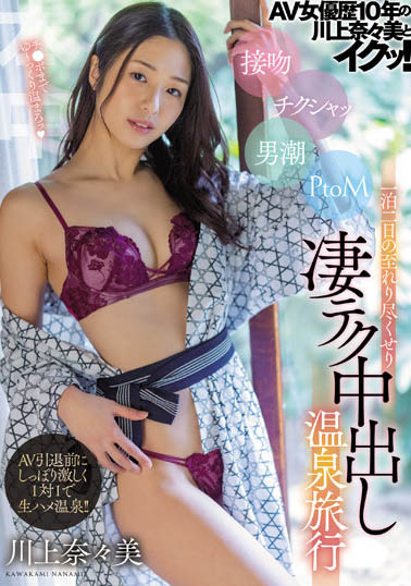 图片[7] - 「惠比寿★麝香葡萄」前副队长《川上奈奈美》精选作品推荐封面及内容欣赏 - 壹悠家