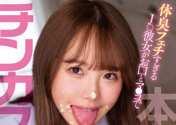 松本いちか(松本一香)最新作品HMN-307封面及内容欣赏 - 壹悠家