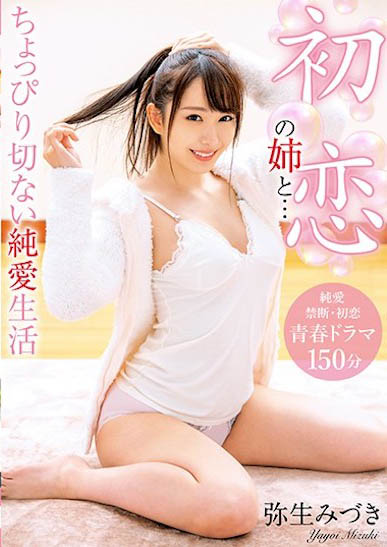 图片[6] - 暗黑界新垣结衣《弥生美月》最新作品推荐封面及内容欣赏 - 壹悠家