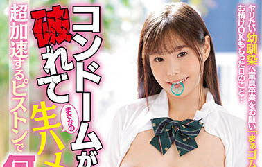 图片[4] - 「保险套破掉意外变成无套中出」 系列作品推荐封面及内容欣赏 - 壹悠家