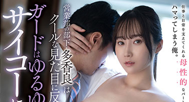 多香良最新作品STARS-720封面及内容欣赏 - 壹悠家