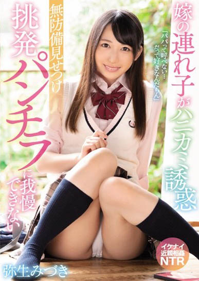 图片[9] - 火辣人妻「弥生美月」最新作品推荐封面及内容欣赏 - 壹悠家