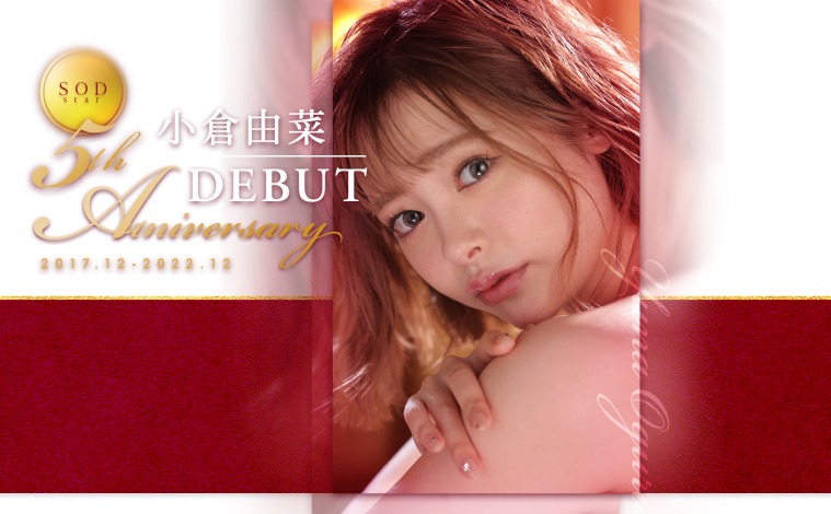 小仓由菜(Ogura-Yuna)最新作品Stars-718封面及内容欣赏 - 壹悠家