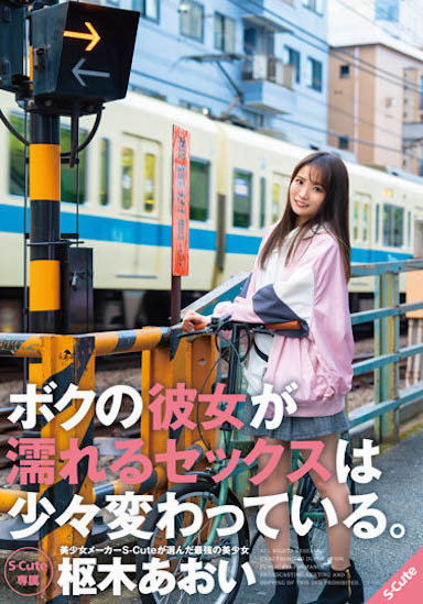 图片[4] - 从地下偶像转战暗黑的小只马《枢木葵》精选作品推荐封面及内容欣赏 - 壹悠家