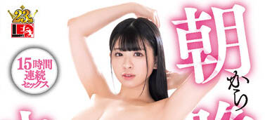 「花柳杏奈」最新作品IENF-282封面及内容欣赏 - 壹悠家