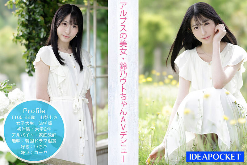 图片[4] - 铃乃ウト(铃乃宇都)最新作品IPZZ-164封面及内容欣赏 - 壹悠家