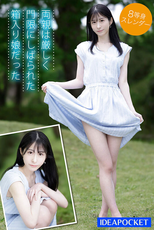 图片[5] - 铃乃ウト(铃乃宇都)最新作品IPZZ-164封面及内容欣赏 - 壹悠家