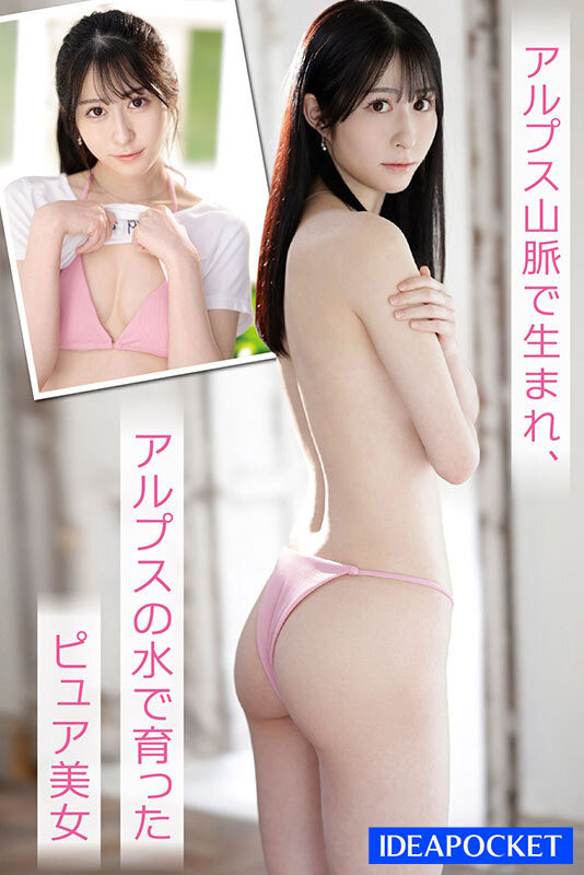 图片[6] - 铃乃ウト(铃乃宇都)最新作品IPZZ-164封面及内容欣赏 - 壹悠家