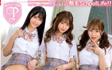 图片[2] - 「松本いちか、皆瀬あかり、流川莉央」合演作品OFJE-423封面及内容欣赏 - 壹悠家