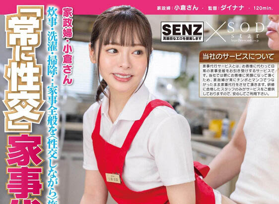 「小仓由菜」最新作品STARS-891封面及内容欣赏 - 壹悠家