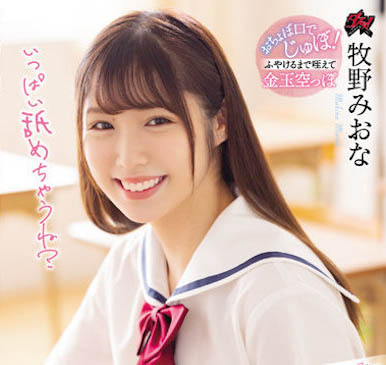 图片[3] - 超甜幼教老师《牧野未央奈》精选作品推荐封面及内容欣赏 - 壹悠家