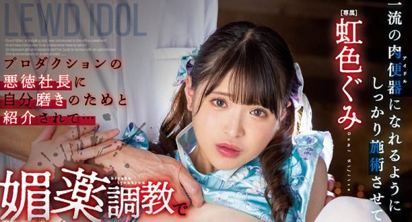 虹色ぐみ(虹色久美)最新作品MIDV-477封面及内容欣赏 - 壹悠家