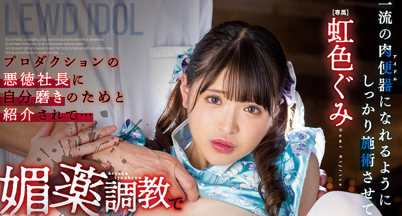 虹色ぐみ(虹色久美)最新作品MIDV-477封面及内容欣赏 - 壹悠家