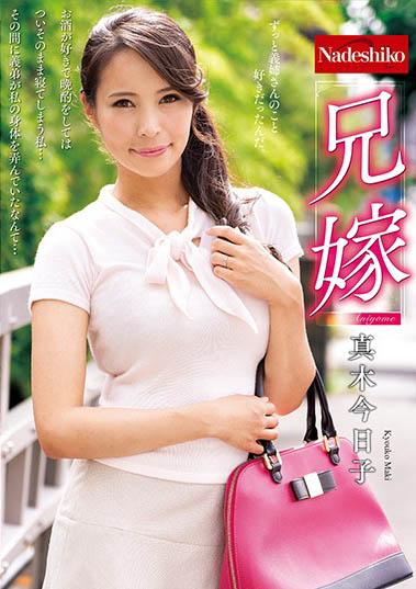 图片[2] - 「小叔与大嫂超展开…」系列作品推荐封面及内容欣赏 - 壹悠家