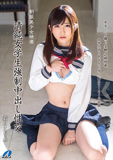 图片[6] - 暗黑姐妹花的妹妹《若月玛丽亚》精选作品推荐封面及内容欣赏 - 壹悠家