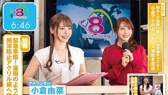 图片[6] - 老司机的理想情人《小仓由菜》精选作品推荐封面及内容欣赏 - 壹悠家