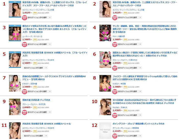 武田怜香(Takeda-Reika)最新作品EBWH-007封面及内容欣赏 - 壹悠家