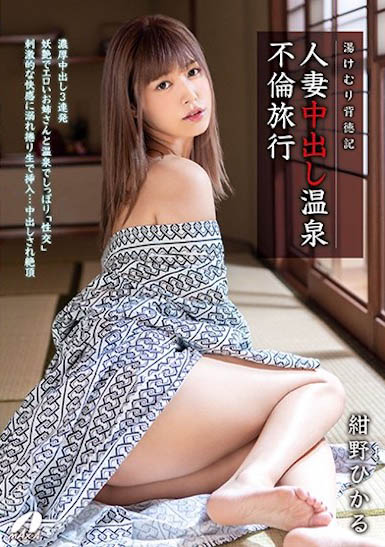 图片[6] - 暗黑界最强属性人间国宝《绀野光》精选作品推荐封面及内容欣赏 - 壹悠家