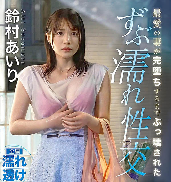图片[3] - 铃村あいり(铃村爱里)最新作品ABF-015封面及内容欣赏 - 壹悠家