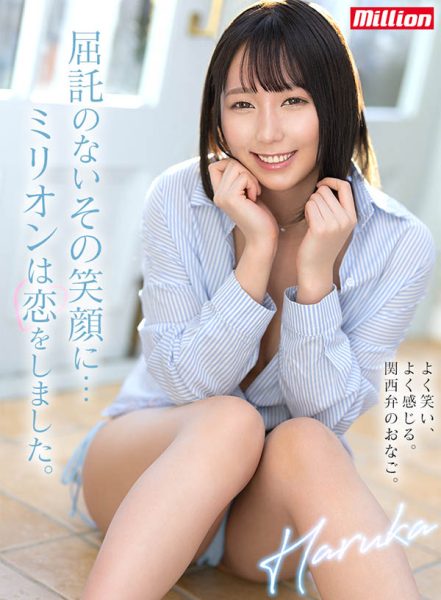 澪川はるか(澪川遥)最新作品MKMP-515封面及内容欣赏 - 壹悠家