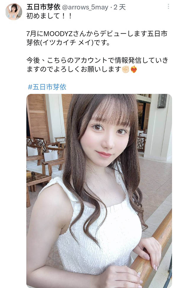 图片[6] - 五日市芽衣(Itsukaichi-Mei)最新作品MIFD-241封面及内容欣赏 - 壹悠家