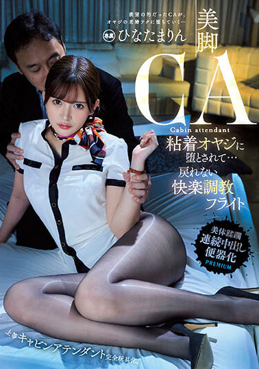 图片[2] - 日向真凛(ひなたまりん)最新作品PRED-464封面及内容欣赏 - 壹悠家