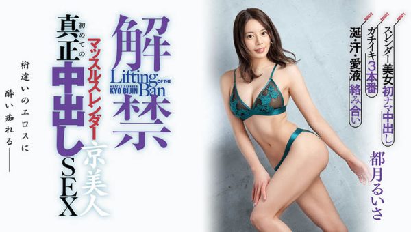 都月るいさ(都月琉衣纱)最新作品HMN-410封面及内容欣赏 - 壹悠家