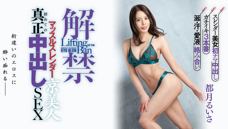 都月るいさ(都月琉衣纱)最新作品HMN-410封面及内容欣赏 - 壹悠家