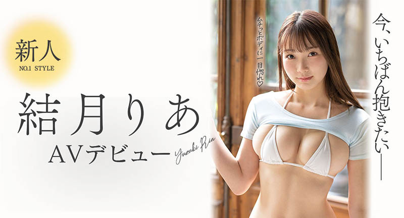 图片[2] - 结月りあ(结月莉亚)最新作品SSIS−779封面及内容欣赏 - 壹悠家