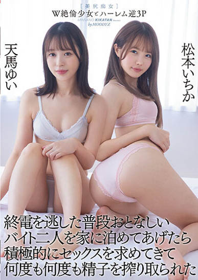 图片[4] - 小恶魔正妹《松本一香》精选作品推荐封面及内容欣赏 - 壹悠家