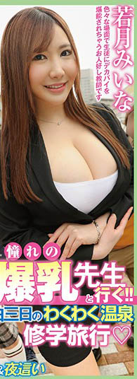 图片[2] - 「和巨球老师一起去温泉修学旅行」系列作品推荐封面及内容欣赏 - 壹悠家