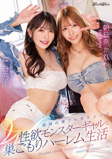 「森日向子」、「朝日奈花恋」合演作品BLK-621封面及内容欣赏 - 壹悠家