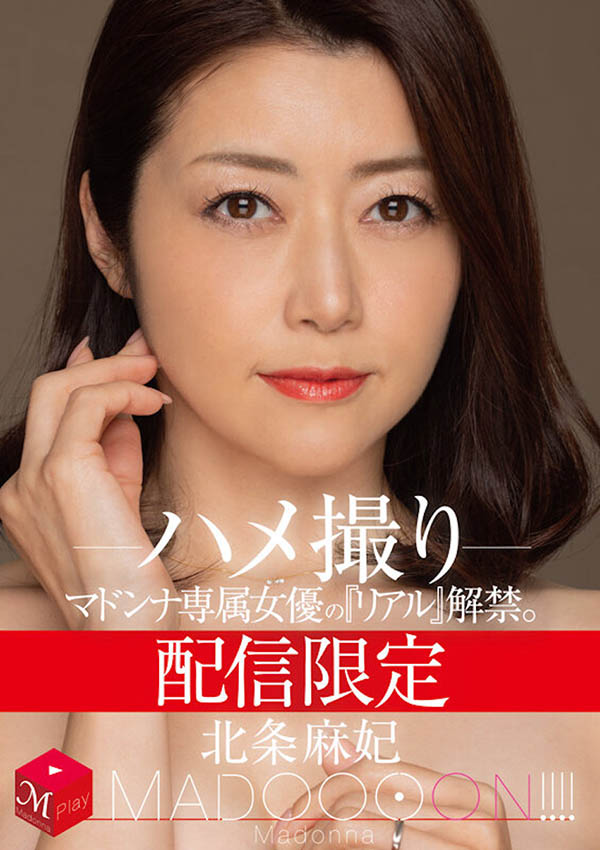 图片[4] - 美魔女《北条麻妃》精选作品推荐封面及内容欣赏 - 壹悠家